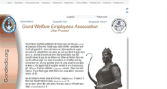 Desktop Screenshot of gondindia.org