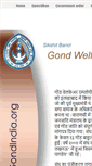 Mobile Screenshot of gondindia.org